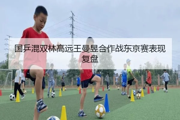 guo-ping-hun-shuang-lin-gao-yuan-wang-man-yu-he-zuo-zhan-dong-jing-sai-biao-xian-fu-pan-2-329.jpg