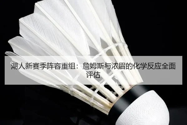 hu-ren-xin-sai-ji-zhen-rong-chong-zu-zhan-mu-si-yu-nong-mei-de-hua-xue-fan-ying-quan-mian-ping-gu-2-395.jpg